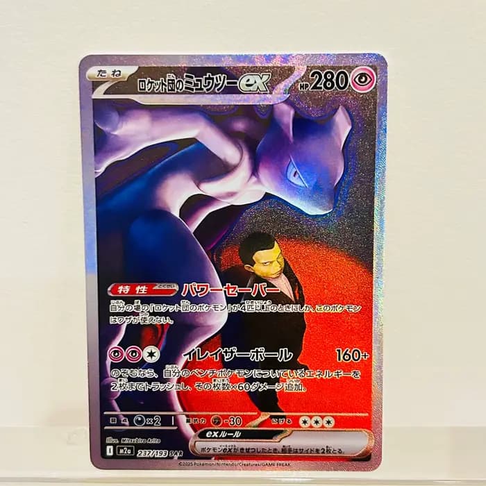Carte Pokémon Team Rocket's Mewtwo ex 237/193 japonaise, texture holographique, état parfait, carte 