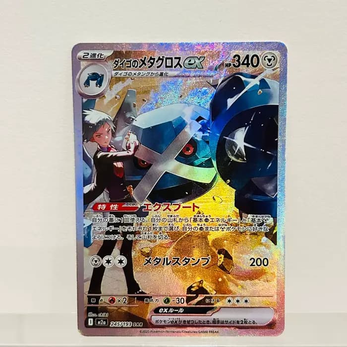 Carte Pokémon Team Rocket's Mewtwo ex 237/193 japonaise, texture holographique, état parfait, carte de collection anime premium DIY