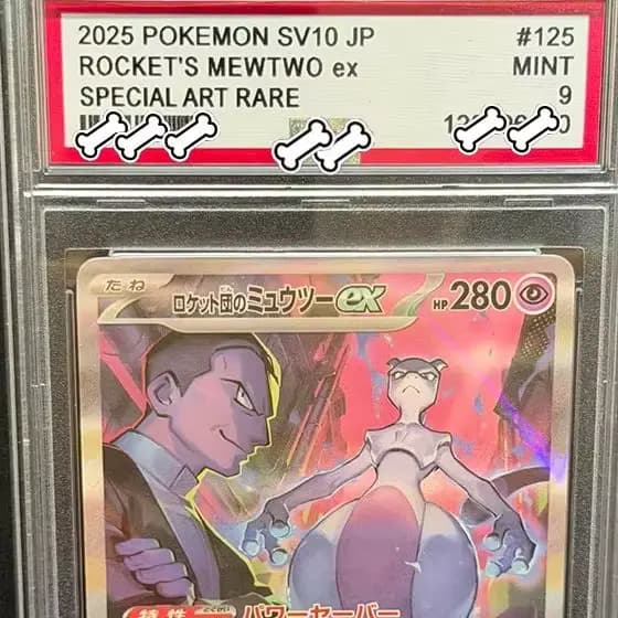 Carte Proxy de Jeu PTCG DIY 2025 POKEMON SV10 JP ROCKET'S MEWTWO EX MINT SPECIAL ART RARE Base Set GAME GREY HAT VAN GOGH Cadeau Jouet