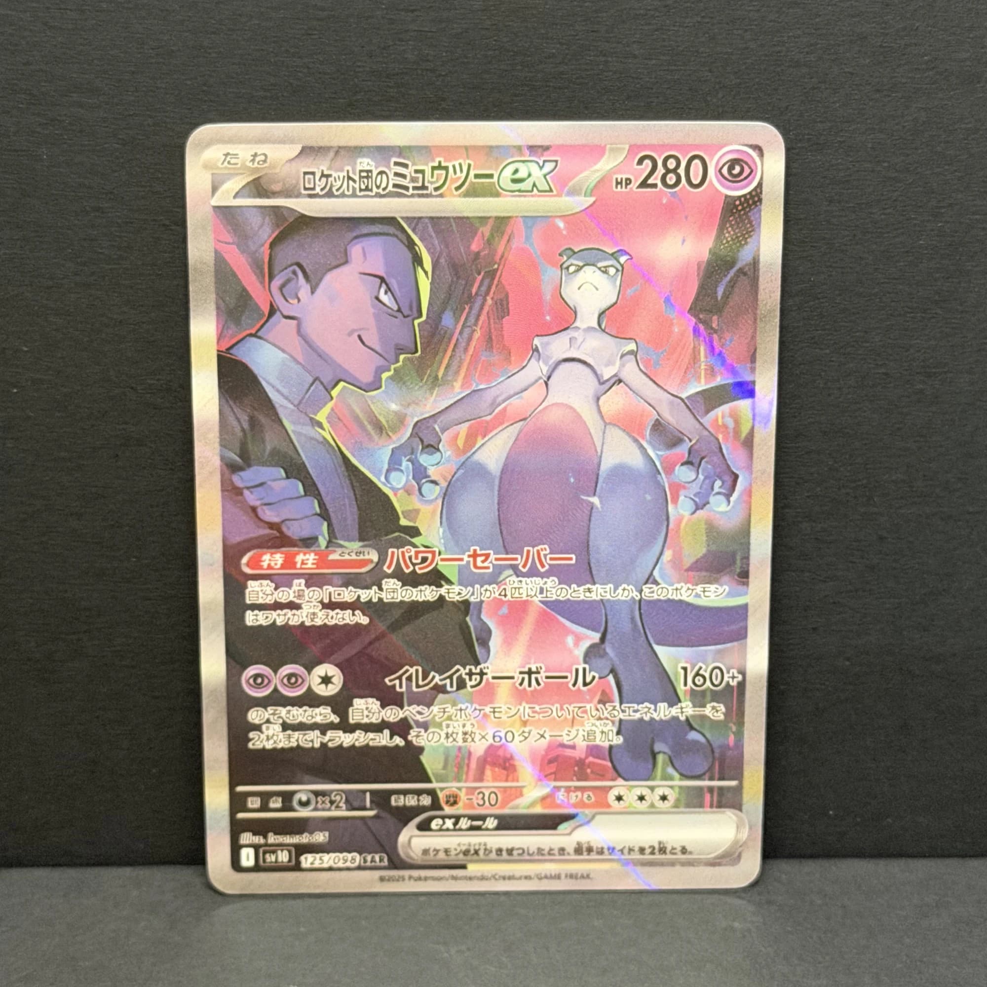 Carte Proxy de Jeu PTCG DIY 2025 POKEMON SV10 JP ROCKET'S MEWTWO EX MINT SPECIAL ART RARE Base Set G