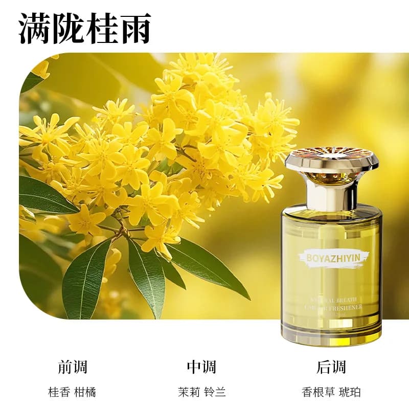 Parfum de voiture haut de gamme à l'osmanthus, diffuseur d'arômes longue durée, éliminateur d'odeurs