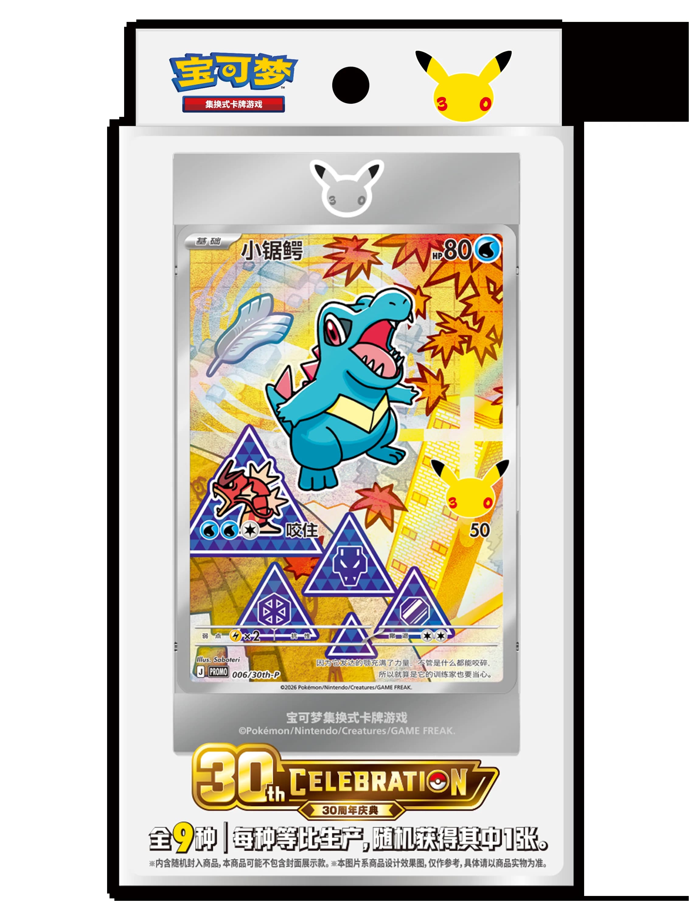 EN STOCK 100% Officiel Pokémon 30ème Anniversaire Vol.2 Célébration Ensemble d'illustrations spécial