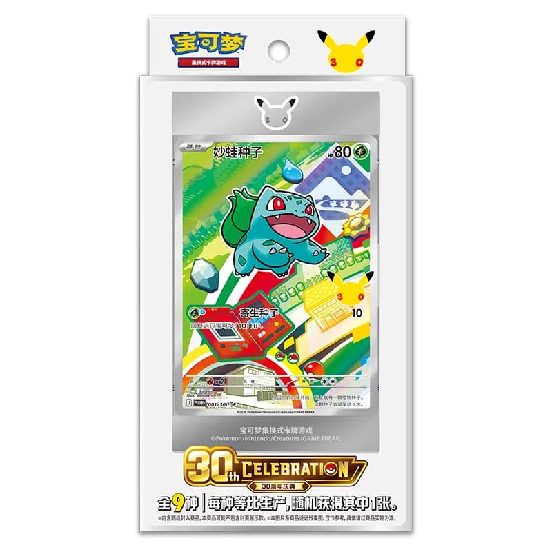 En stock – Carte Premium Pokémon 30ème Anniversaire Vol. 2 – Édition Spéciale Premiers Partenaires –