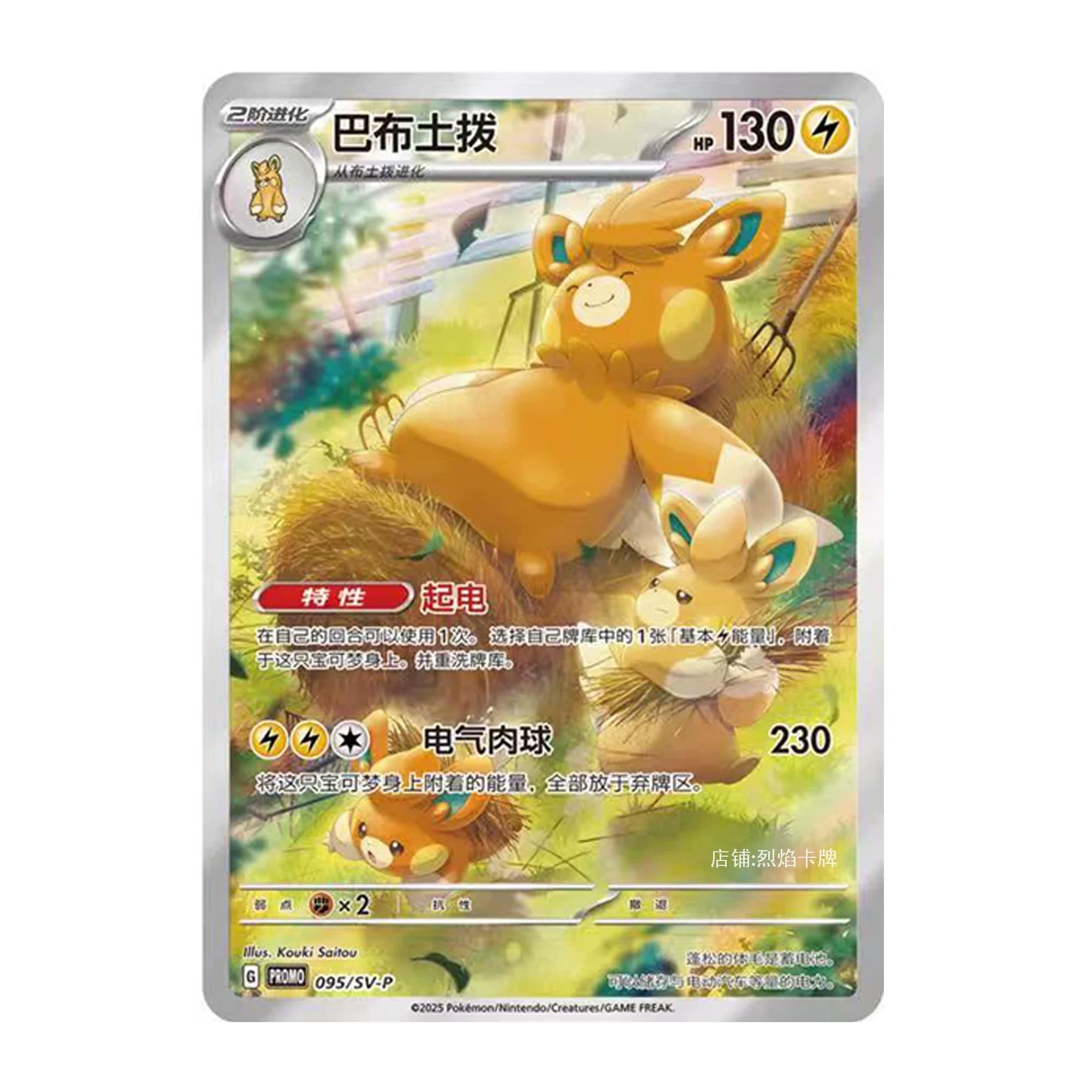 100% Original Pokemon PTCG frotter vos joues 151 boîte-cadeau commerce Anime peluche jouet boîte mys