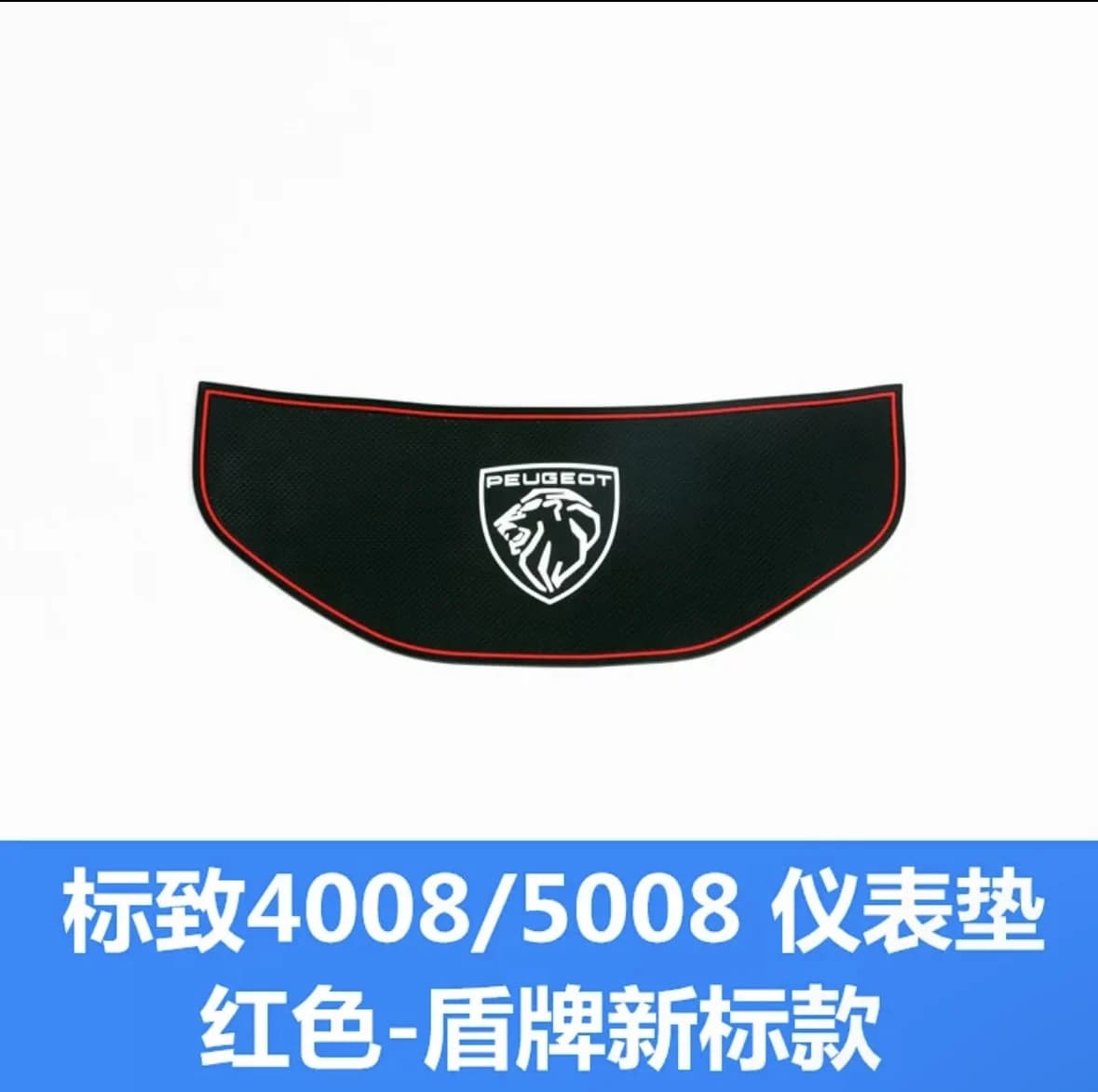 Coussin antidérapant décoratif pour console d'instruments spéciale, accessoires de voiture pour Peug