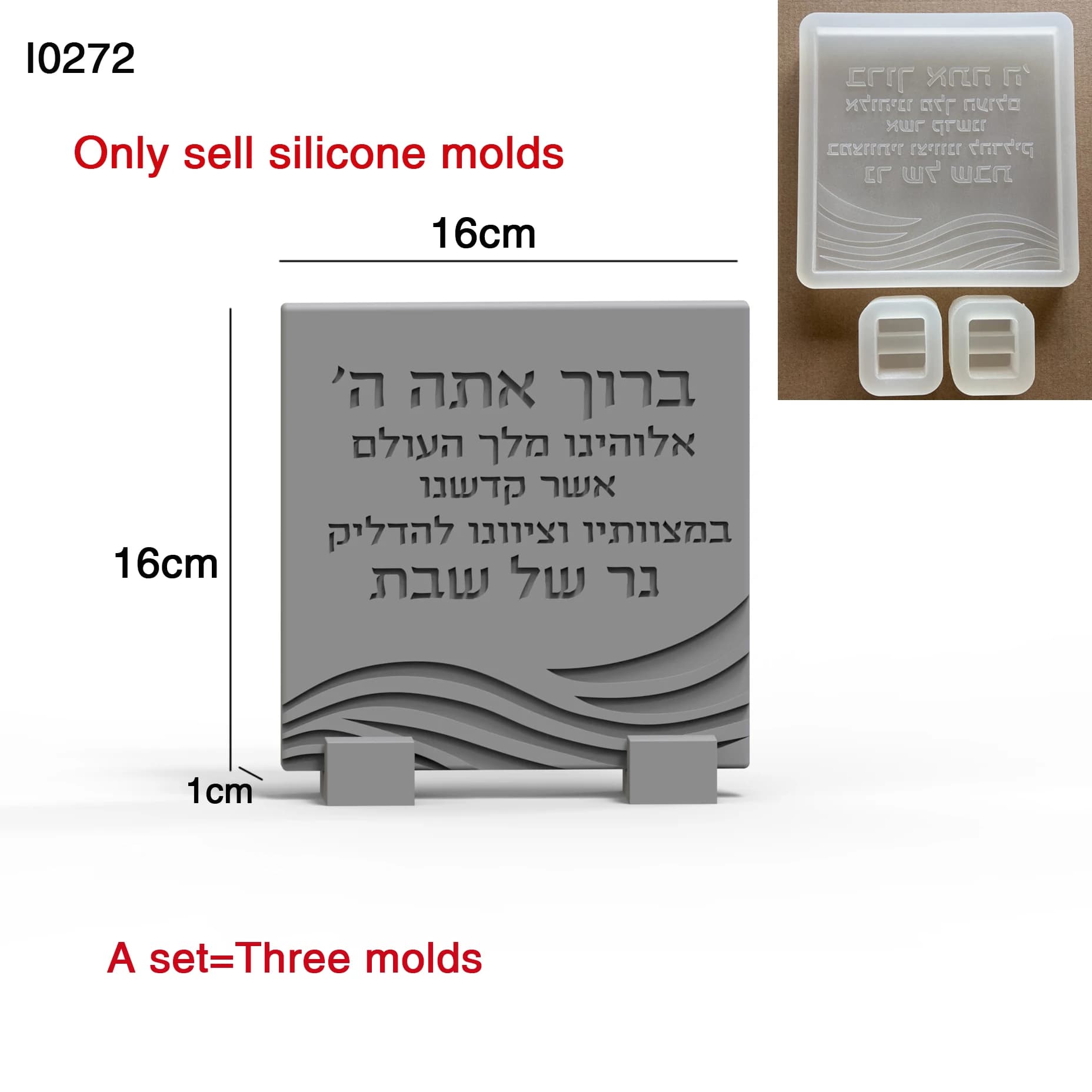 Moule en Silicone avec signe de bénédiction hébreu avec Base, cadeau juif pour plâtre de ciment, ens