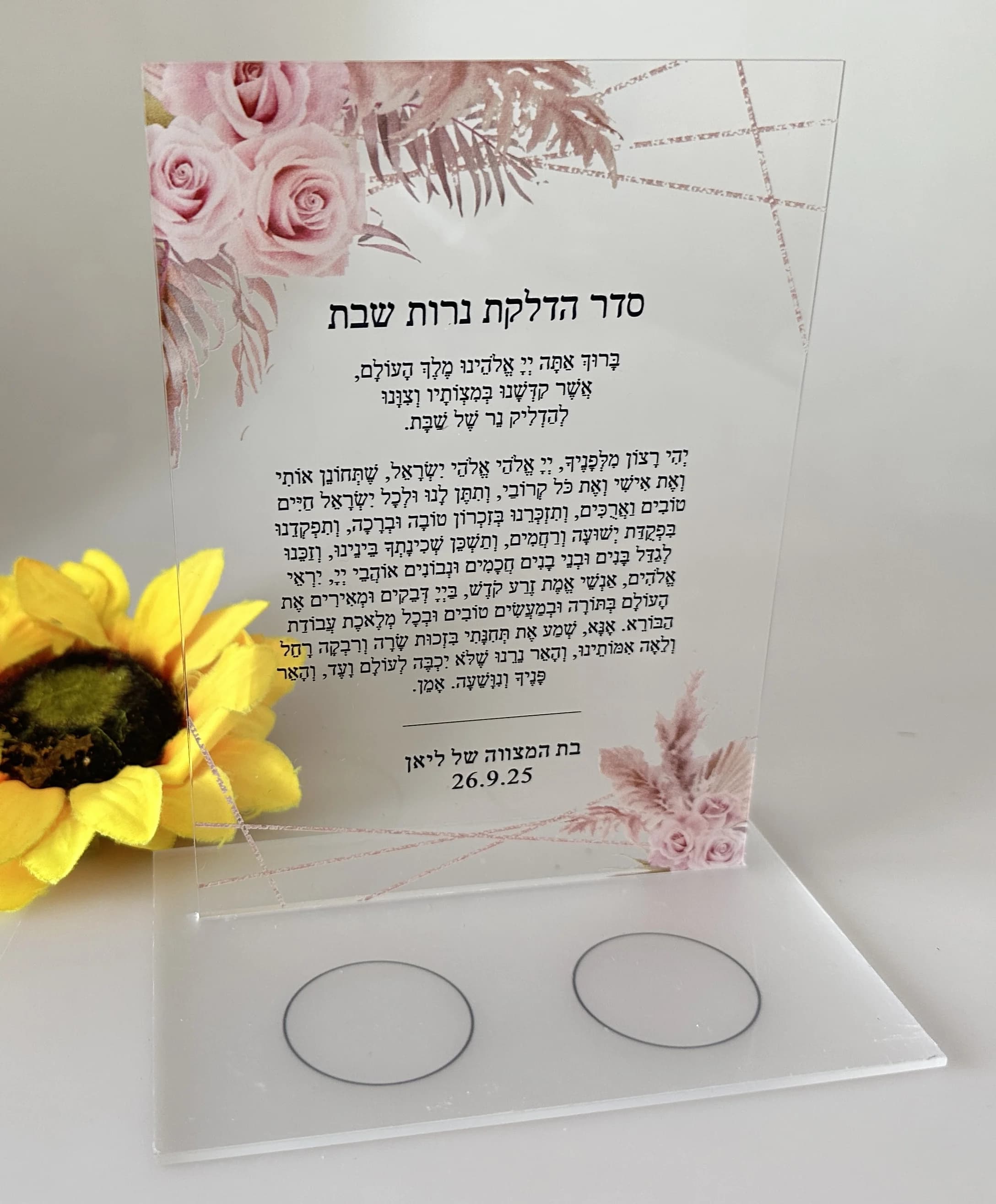 Cadeau Souvenir de prière pour invités, Bar Mitzvah, mariage, Base de bougie personnalisée, déicatio