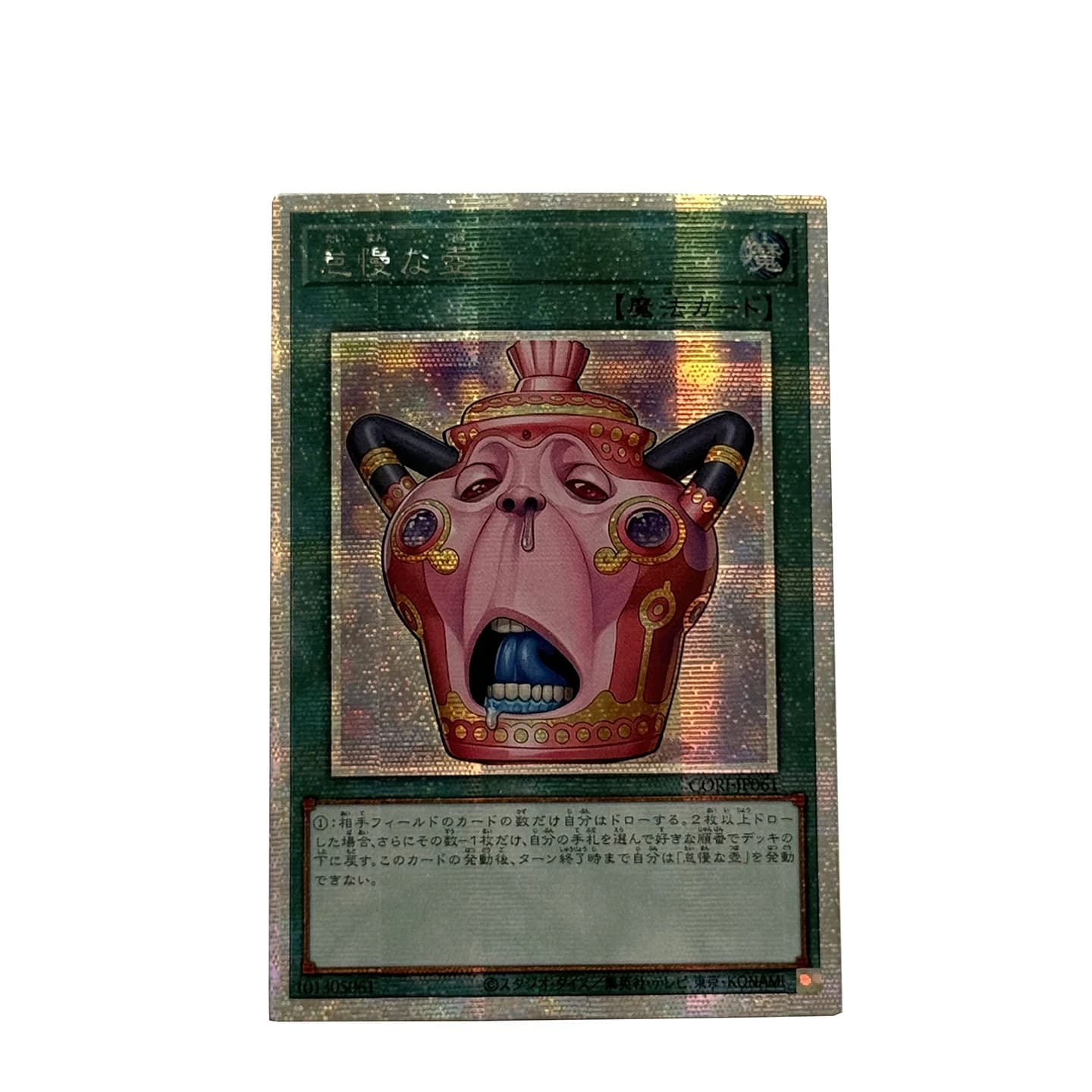 Yu-Gi-Oh! Collection de cartes Proxy DIY Pot of Sloth, Carte Cadeau Non Originale TCG
