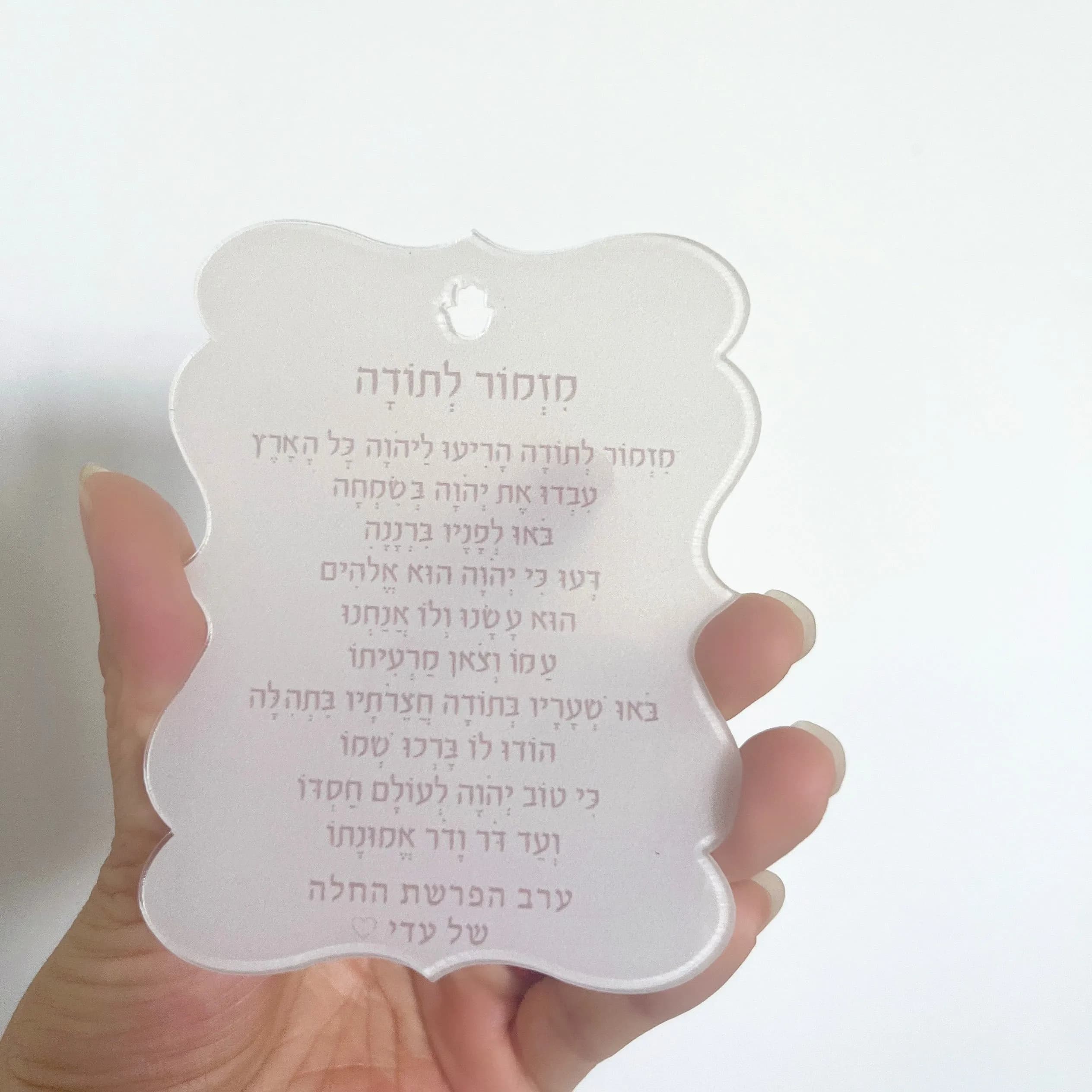 10 cartes de remerciement personnalisées pour Bar Mitzvah, invitations découpées au laser en acryliq