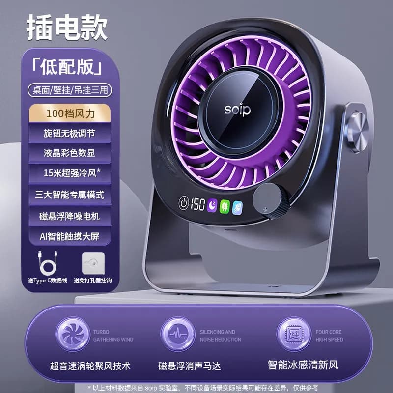 Nouveau Refroidisseur d'Air 2026 à Semi-conducteurs, Ventilateur de Climatisation Électrique Recharg