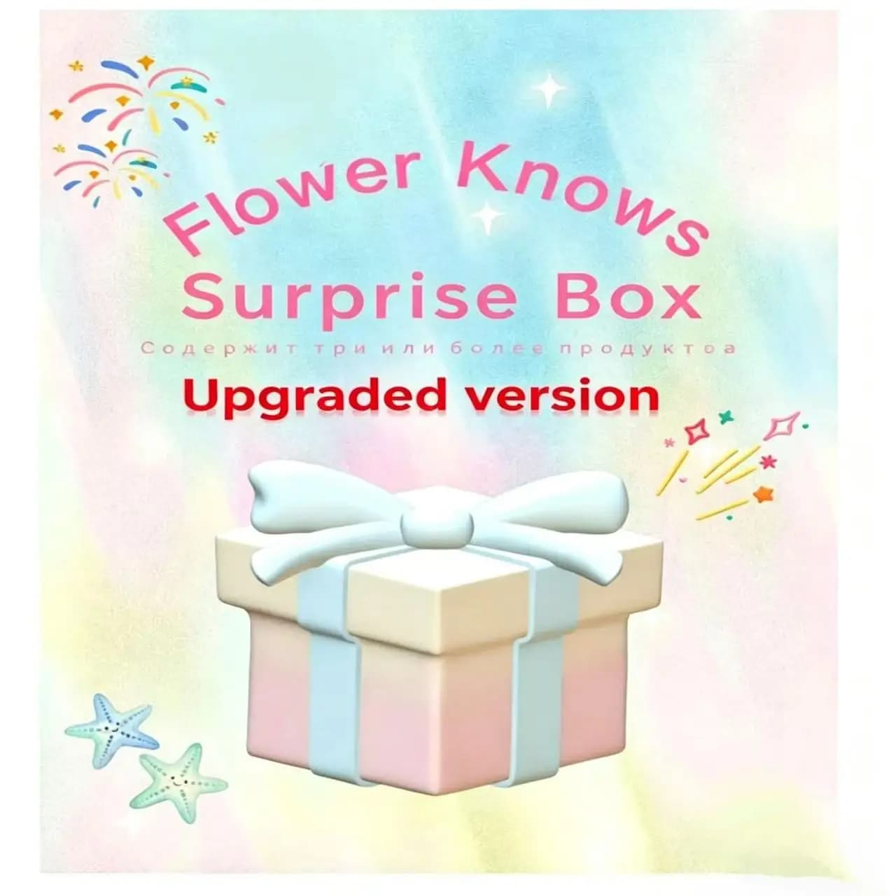 Coffret Cadeau Maquillage Mixte Flower Knows – Ensemble Aléatoire 3-4 Pièces : Fard à Paupières, Blu