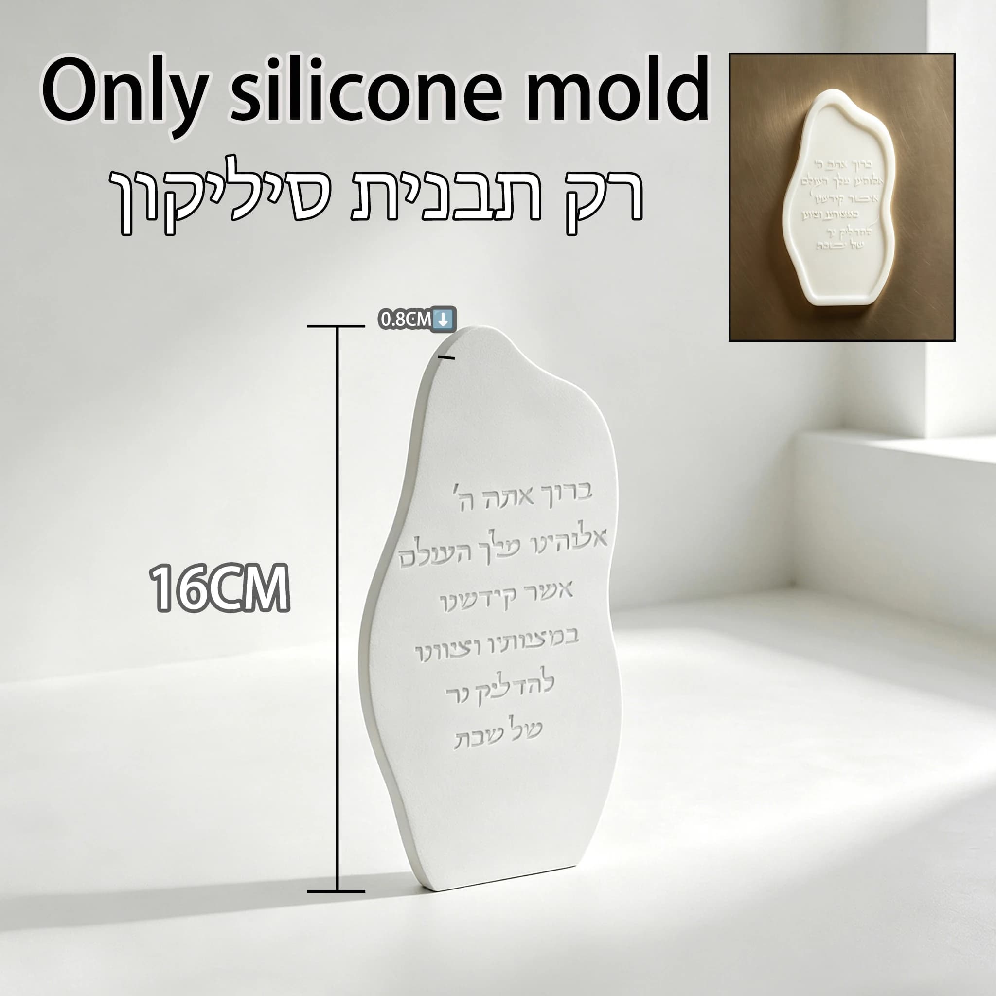 Moule en silicone DIY pour signe de bénédiction de chandelier de Shabbat hébreu, avec support, pour 