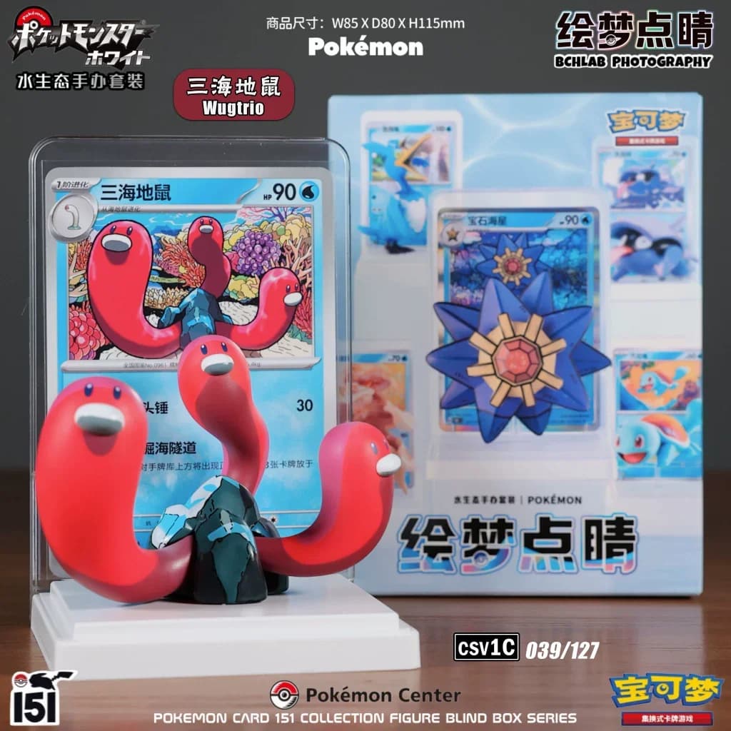Ensemble de collection de figurines écologiques aquatiques Pokemon Card 151, Squirtle Slowbro, ornem