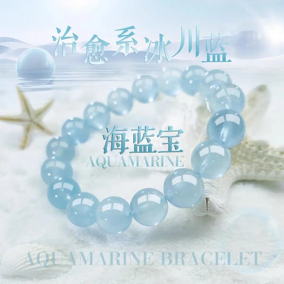 Bracelet aigue-marine naturelle, cadeaux de saint-valentin, Explosions, cinq éléments, hygiène du sel de lait, cadeau pour petite amie, ficelle à main INS