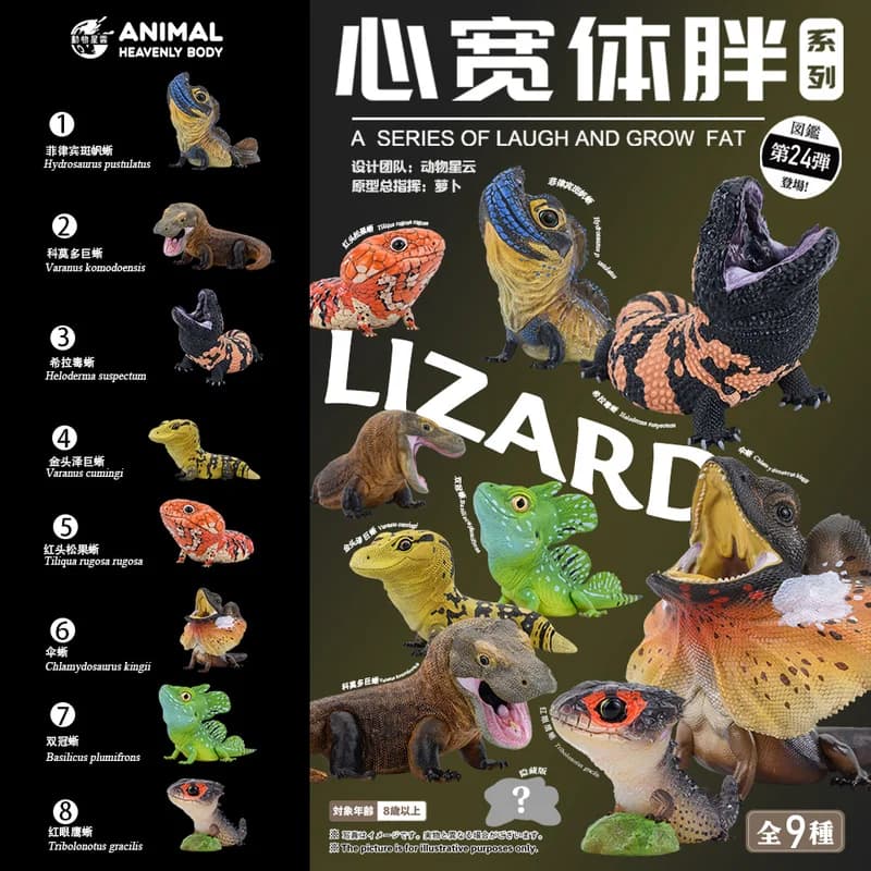 Animal nébuleuse coeur corps large gros série 24 lézard 2.0 figurine compagnon Animal cadeau d'anniversaire pour enfants figurines de jouets