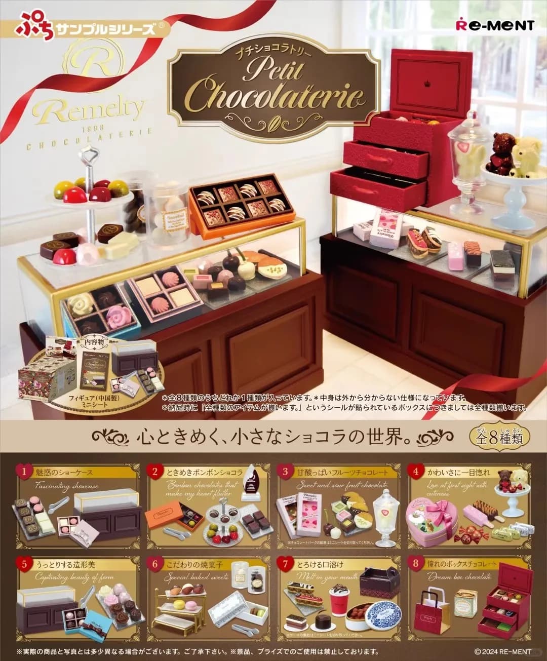 Re-Ment Collection Mini boîte aveugle Desserts exquis magasin de chocolat thème coeur frappant scène Miniature décor jouet cadeau