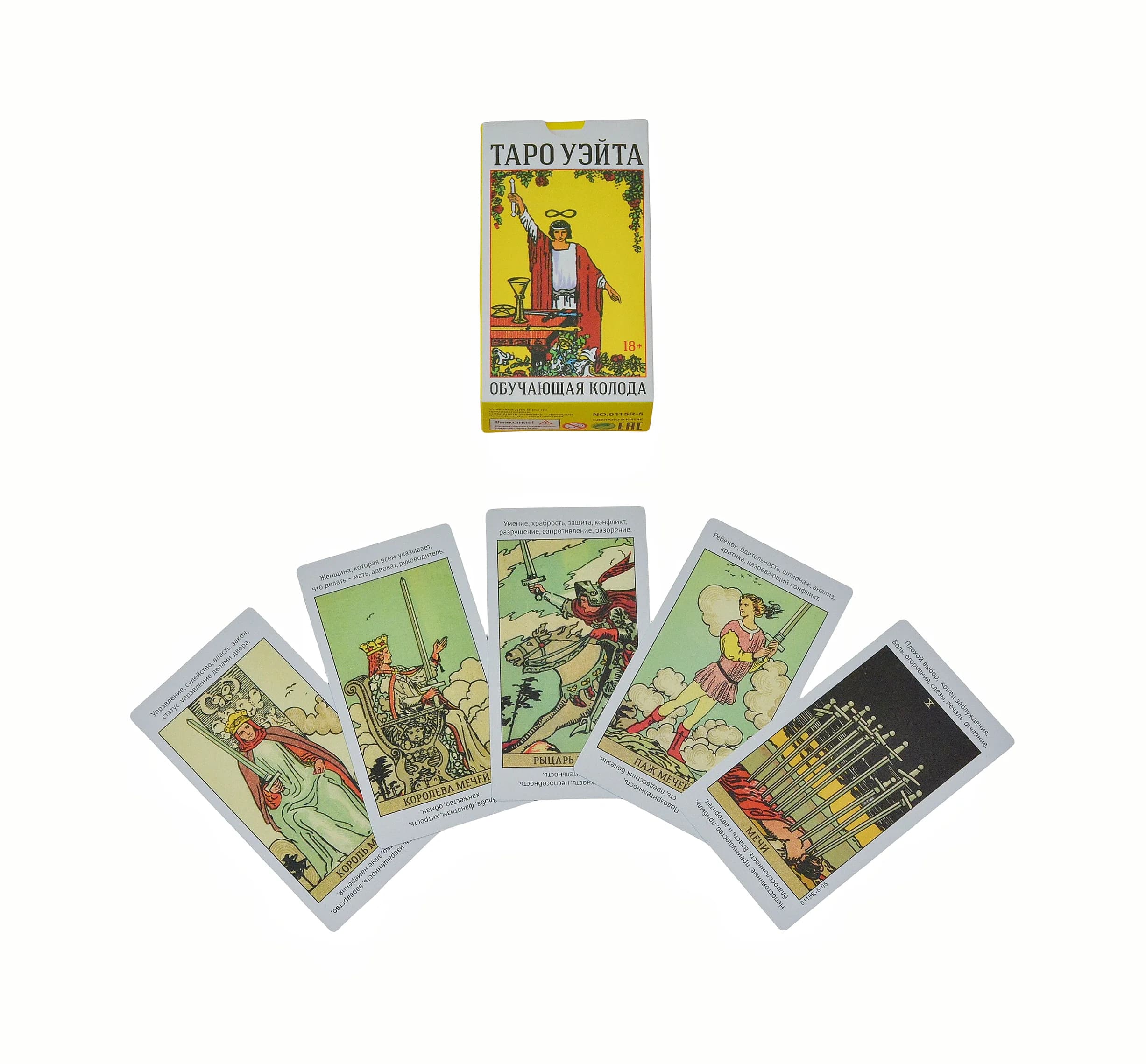 《Тароз Dewanита Jeu de tarot d'enseignement》 78 cartes, cartes de tarot, jeu de société version russe, jeu de cartes, adapté aux rassemblements, idéal comme cadeau