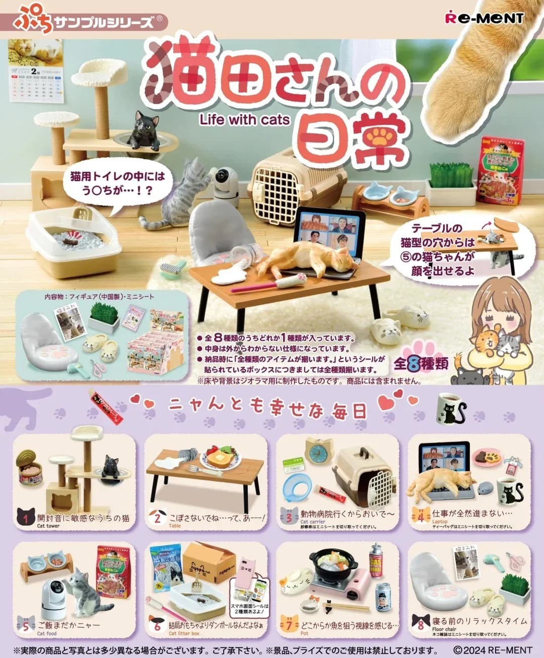 Re-Ment Collection Mini boîte aveugle Desserts exquis magasin de chocolat thème coeur frappant scène Miniature décor jouet cadeau