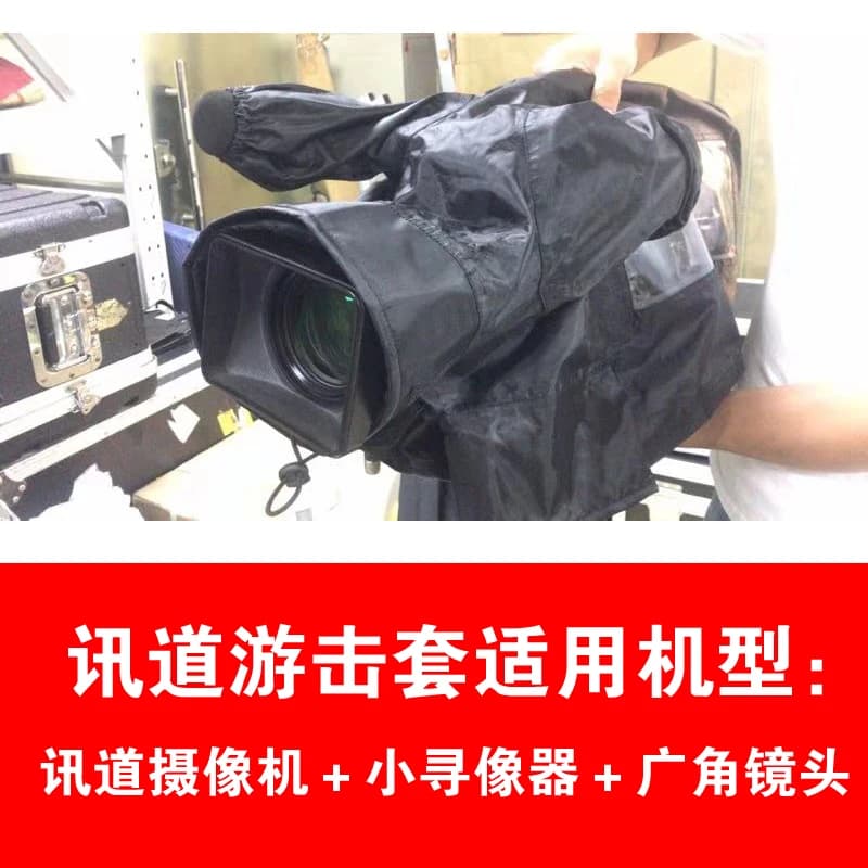 Pour caméra EFP /Box Protecteur de pluie pour caméra vidéo, housse de pluie professionnelle pour