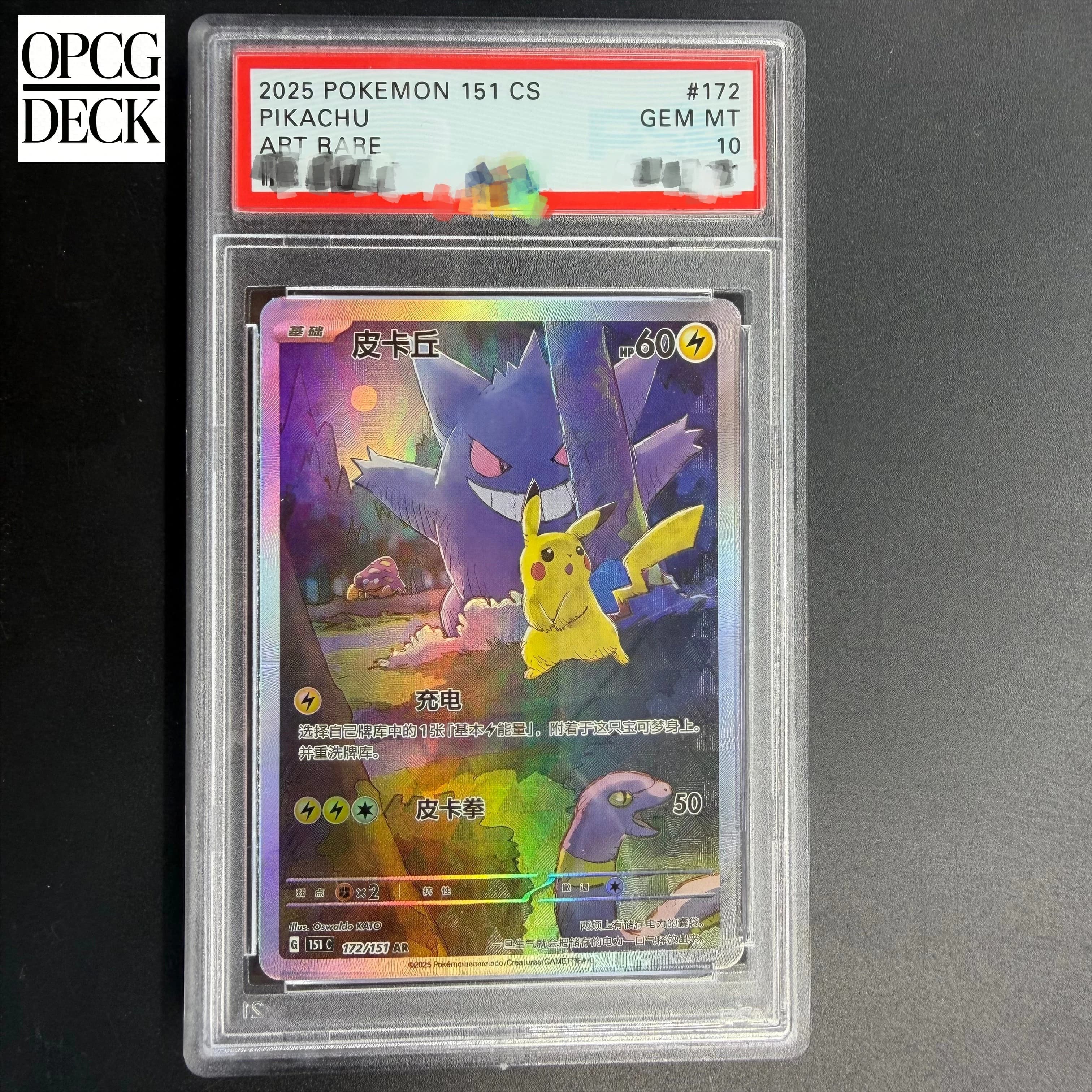 Carte de classification DIY PTCG 2025 151 CS PIKACHU ART RARE 172/151 AR, Carte de collection, Carte de classification 10 points, Carte de classification Anime Game Gift
