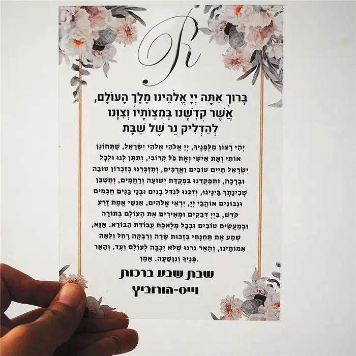 Cadeau souvenir de mariage Bar Mitzvah pour les invités