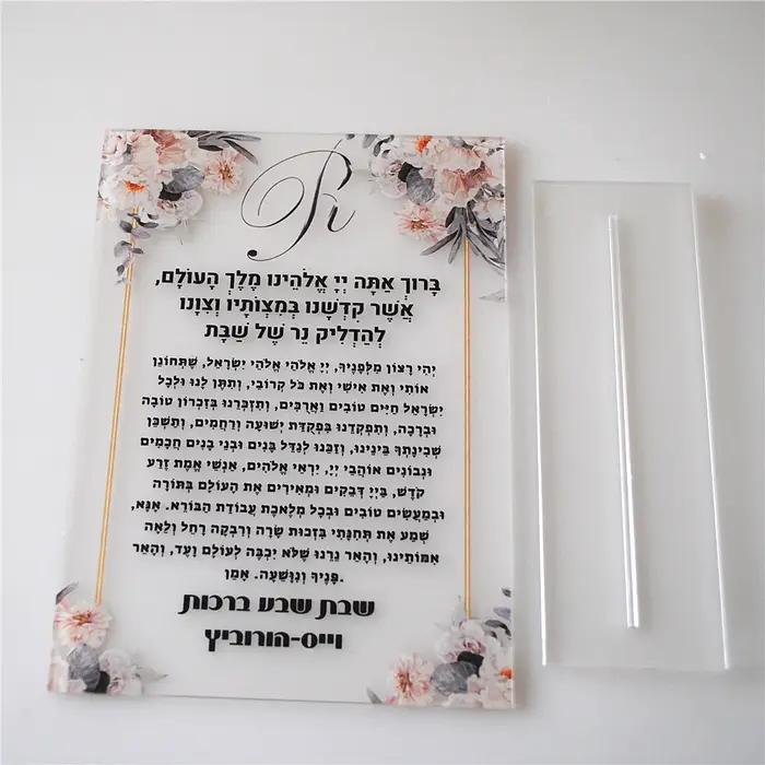 Cadeau souvenir de mariage Bar Mitzvah pour les invités