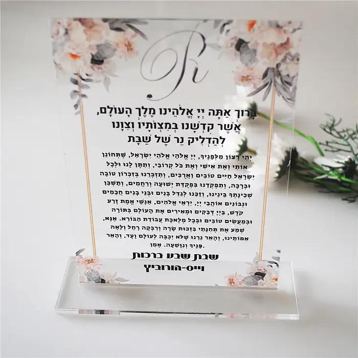Cadeau souvenir de mariage Bar Mitzvah pour les invités