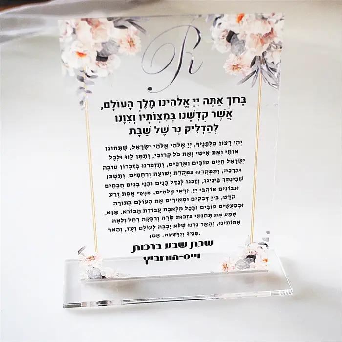 Cadeau souvenir de mariage Bar Mitzvah pour les invités, bénédiction pour l'éclairage des bougies po